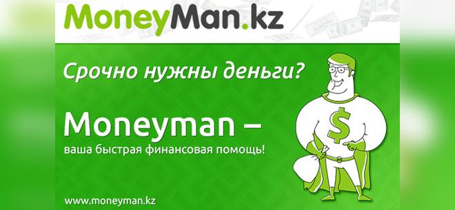 Кредитования онлайн в Казахстане