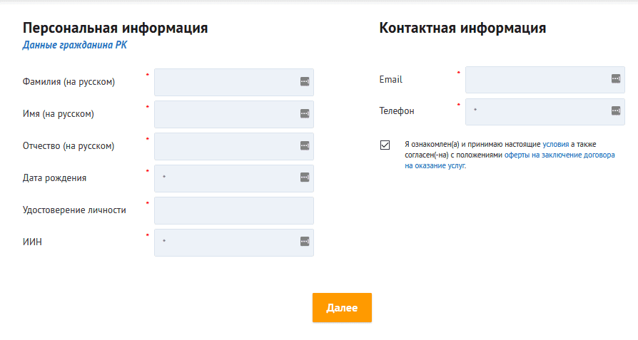 Квику Казахстан кредит онлайн