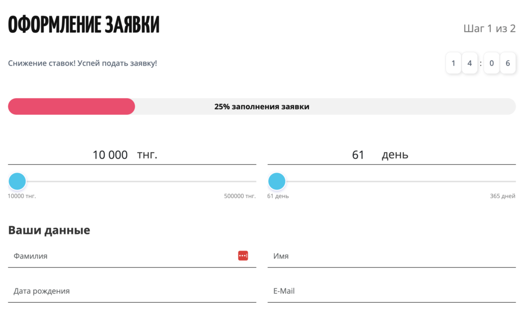 takemoney заявка в Казахстане